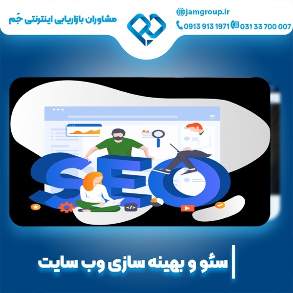 آموزش سئو در اصفهان با سحر قاسمی ماهر در این حرفه