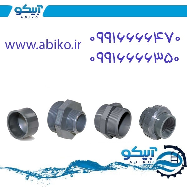 بهترین تجهیزات استخر در نمایندگی آبیکو در اصفهان