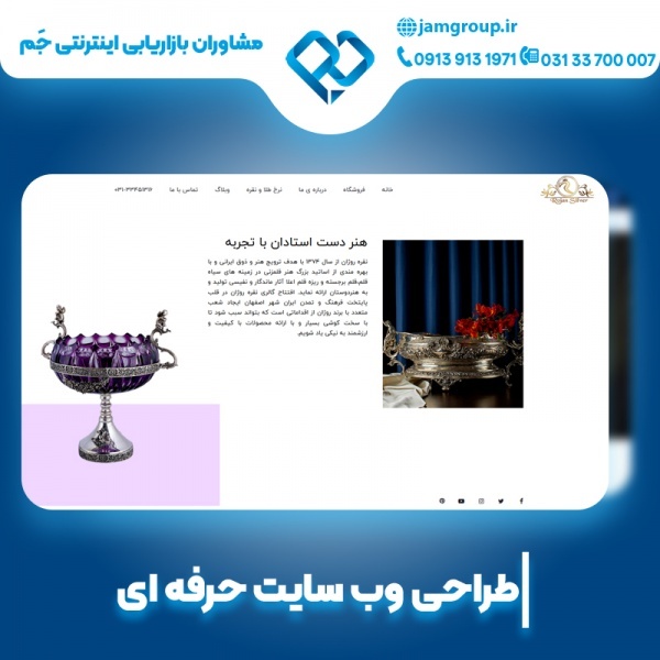 طراحی سایت در اصفهان به صورت حرفه ای