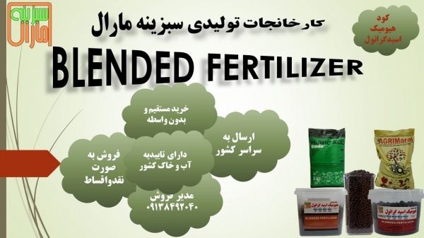 کود هیومیک گرانول
