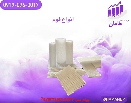 تولید و فروش انواع فوم توری پلی اتیلن