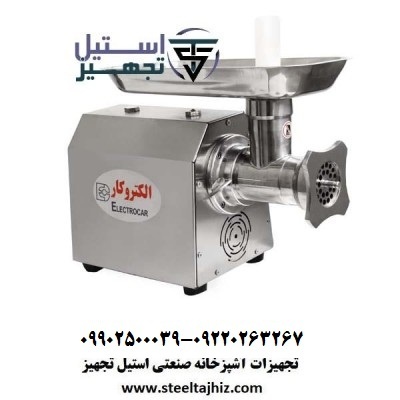 چرخ گوشت تسمه ای و گیربکسی