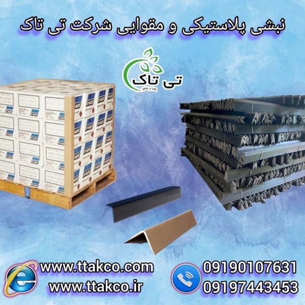 شانه میوه پلاستیکی و مقوایی 09199762163
