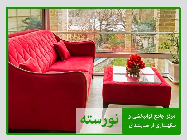 خانه سالمندان در کامرانیه