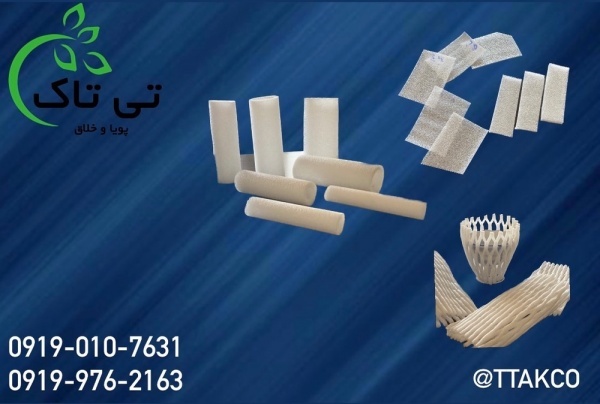 کاربرد فوم لوله ای ، فوم ضدضربه 09197443453