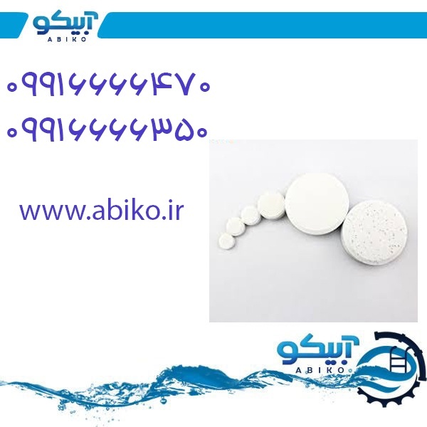 تجهیز استخر با لوازم استخر و جکوزی آبیکو در شیراز
