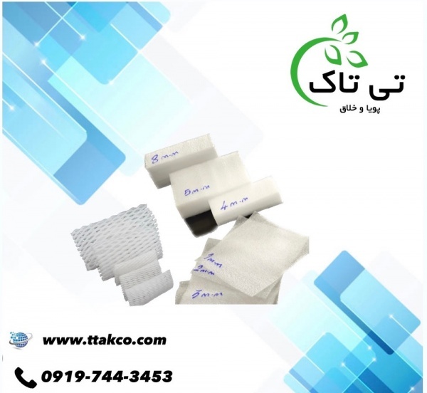 فوم توری بسته بندی ، قیمت فوم توری 09197443453