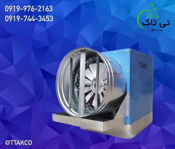 رطوبت ساز پروانه ای یک اسب صادراتی09199762163