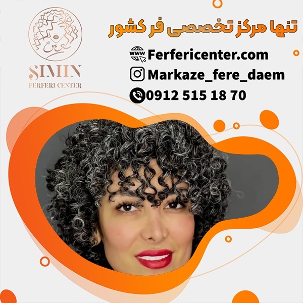 فر 6 ماهه مو با متد جدید