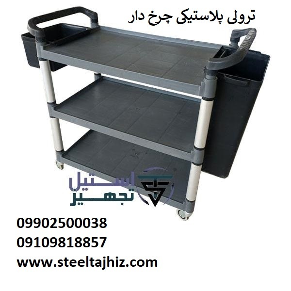 ترولی پلاستیکی فایبر گلاس چرخ دار