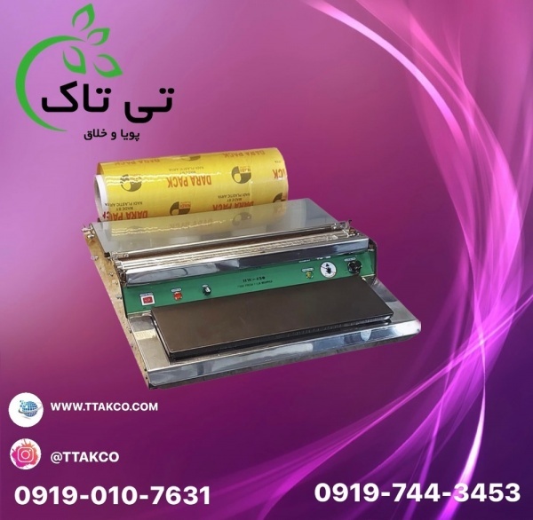 سلفون کش رومیزی ، قیمت سلفون کش 09197443453