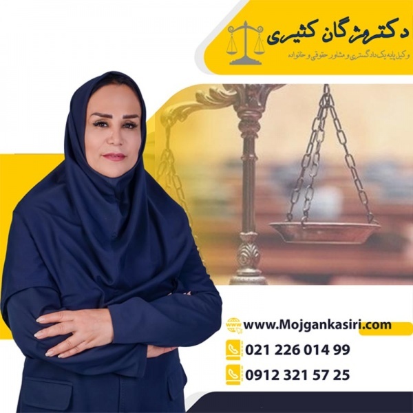 وکیل خوب در تهران با تخصص زیاد