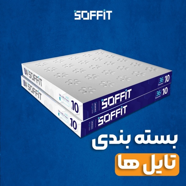 تایل گچی روکشpvc سافیت - دوام و زیبایی در یک قاب