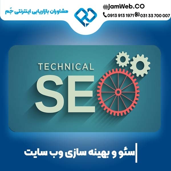سئو سایت در سمنان با مشاوران با تجربه گروه جَم