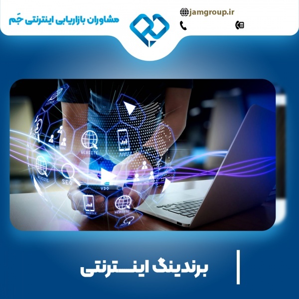 حمید قاسمی سرپرست مشاوران بازاریابی اینترنتی جَم
