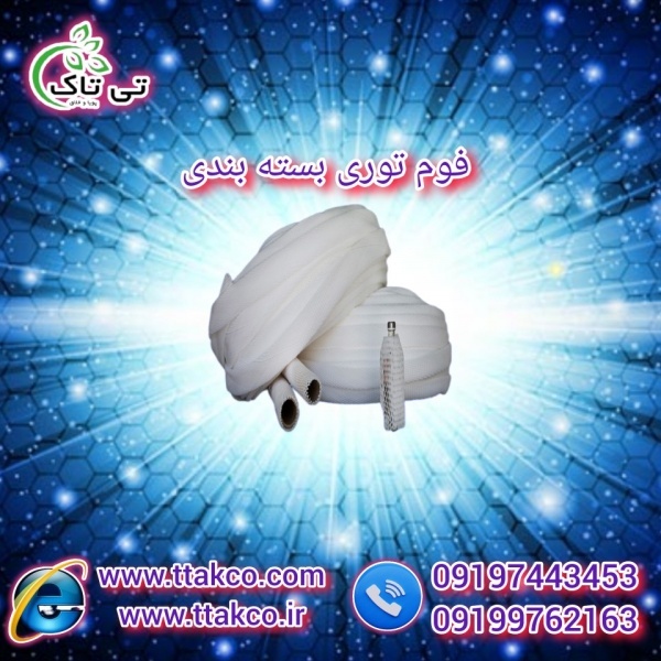 فوم توری  بسته بندی ظروف سفالی
