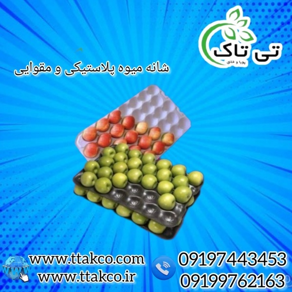 شانه مقوایی میوه ، نبشی مقوایی 09197443453