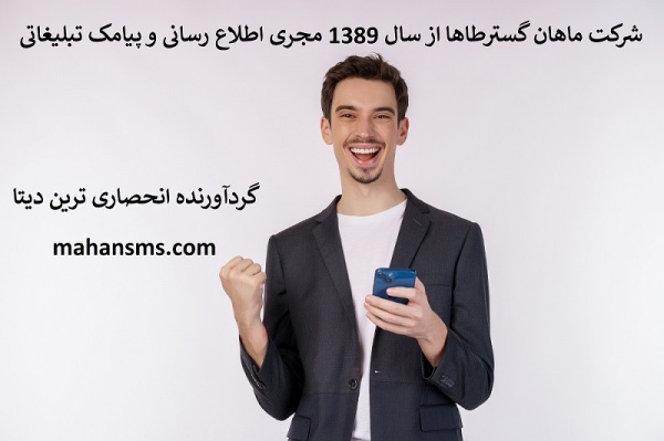 تبلیغات اقتصادی و گسترده