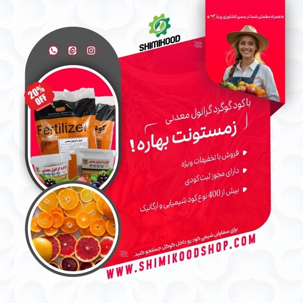 فروش عمده گوگرد گرانول