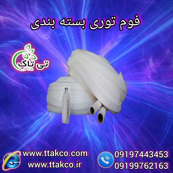 فروش انواع فوم توری و رورقه ای و تشکی