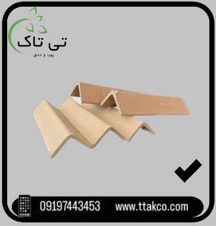 نبشی مقوایی 09197443453