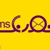 جامع ترین سامانه پیامک  تورنگ sms 