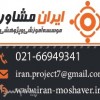 انجام پايان نامه، مقاله، ISI, MATLAB, SPSS