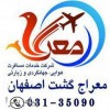 ارزانترین نرخ صدور ویزای خارجی