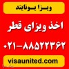 ویزای قطر