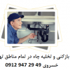 لوله بازکنی فنرزنی تخلیه چاه فاضلاب مناسب و تمیز