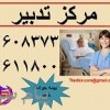انتخاب اول هر خانواده سالم مرکز تدبیر کودک،سالمند،بیمار 