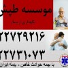 شرکت پرستاری,دفتر پرستاری,موسسه پرستاری,پرستار سالمند,پرستار منزل,خدمات پرستاری در منزل,خدمات پزشکی,پرستار نوزاد,خدمات پرستاری,پرستاربچه,خدمات درمانی
