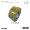 نوار چسب سلفونی کریستال گوزن تایوان