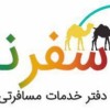 تور استثنایی 20شهریورماه آفریقای جنوبی