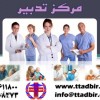 خدمات ویژه مراقبتی، همراه با عقد قراردادرسمی در موسسه تدبیر