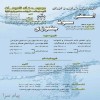 دوره آموزشی  دوره جامع طراحی و اجرای استخر، سونا و جکوزی با حل پروژه