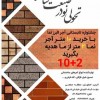 آجر البرزنما تولیدکننده انواع آجر نمای نسوز، آجر شیل، آجر آنتیک