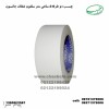 نوار چسب دو طرفه سلفون شفاف جانسون تایوان