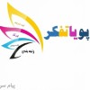 ثبت شرکت   برند تجاری   رتبه بندی   کارت بازرگانی در کلیه شهرستان ها