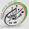 پیامهر   سامانه پیامک مهرنگار ایرانیان
