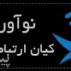 دوربین مداربسته  دوربین تحت شبکه  دوربین کنترل ترافیک