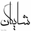 خدمات صدور گواهینامه بین المللی سیستم مدیریت کیفیت   ISO9001 2008