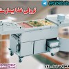 ترولی حمل غذا بیمارستانی