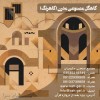 کاهگل مصنوعی مدرن و ضد آب  کاهرنگ 