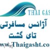 تور شهرها و جزائر تایلند