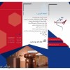 کلینیک تخصصی حقوقی تجاری و مالکیت صنعتی آتین