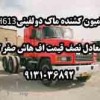 کامیون کشنده ماک دولفینیCH613