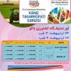خدمات آژانس مسافرتی پروانه مهاجر