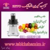 آبمیوه گیر اتوماتیک zito ،