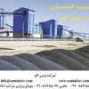 فروش بنتونیت گندله‌سازی